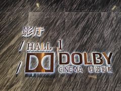 -万象影城(深圳湾万象城旗舰店)