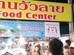 -周日夜市
