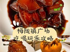 -梅龙镇广场