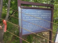 -妙峰山风景名胜区