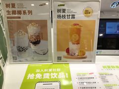 -树夏(来福士店)