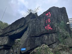 -梧桐山风景名胜区