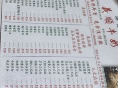 -义顺牛奶公司(新马路老店)