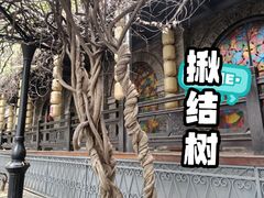 -1912街区