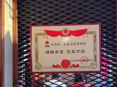 -鱼满舱·鲜活海鲜·正宗鲁菜