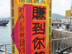 -长洲岛