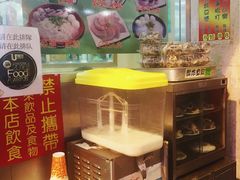 -文辉墨鱼丸大王(铜锣湾渣甸街总店)