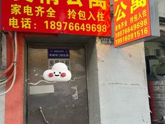 -海口滨海新村143号海南老字号炒菜店