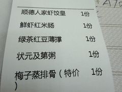 -顺德人家食府(黄金广场店)