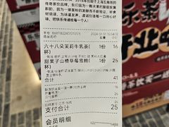 -LELECHA乐乐茶(王府井喜悦店)