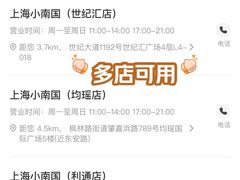 -上海小南国(正大店)