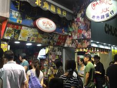 等位区-利强记北角鸡蛋仔(弥敦道店 )