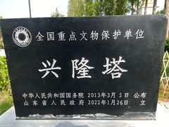 -兴隆文化园景区-兖州博物馆