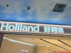 -好利来(上海长宁龙之梦店)