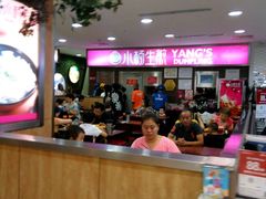 大堂-小杨生煎(成山巴黎春天店)