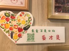 -佛有缘素食馆·荔湾老字号(陈家祠首店)