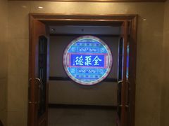 -北京全聚德(西客站店)