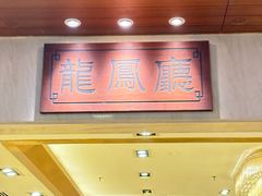 -鹅公村·国家非遗传承(荔湾店)