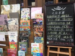 -见山书院