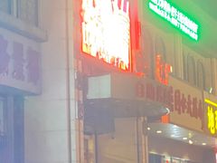 -比尔森啤酒自助烤肉(红旗街店)