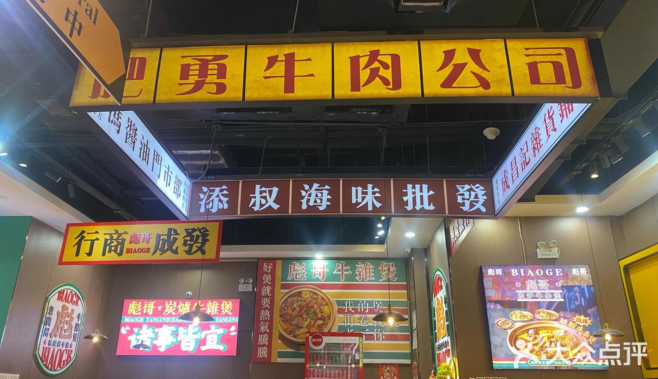 最好吃的牛杂煲🐮