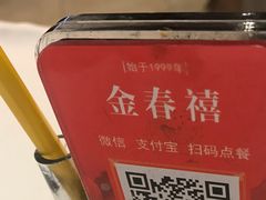 -金春禧(世茂国际广场店)