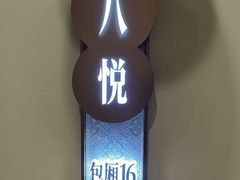-小八仙·八方(移民广场店)