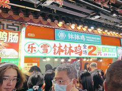 -东门町美食街