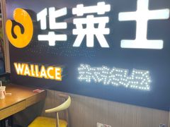 -华莱士炸鸡汉堡(崇文门搜秀城店)
