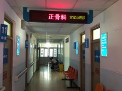 -中国人民解放军空军特色医学中心(空军总医院)