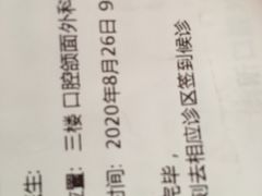 -上海市徐汇区口腔医院