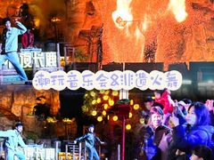 -长鹿旅游休博园