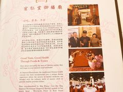 -新加坡宏仁堂御膳厅