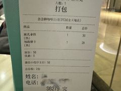 -fastfoot急急脚咖啡公司(IFC国金天地店)