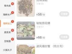 -活潑鲜跳(湖滨商业街店)