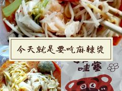 -刘文祥大碗麻辣烫(南开大学店)