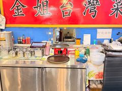 -金姐台湾菜(珠江路店)