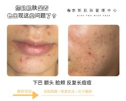 -唯奈斯肌肤管理中心
