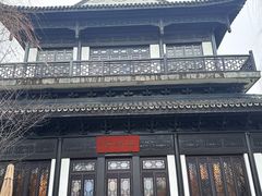-金海华·华宴江南(斜塘店)