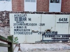 -百里峡七彩艺术小镇