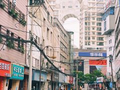 -桥香园云南过桥米线(金马碧鸡店)