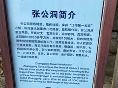 -宜兴张公洞