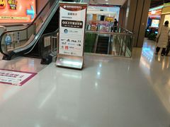 -铜锣湾国际购物中心