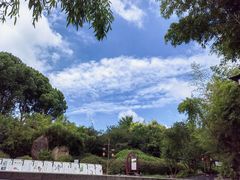 -求雨山文化公园