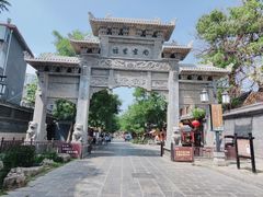 -青州古城