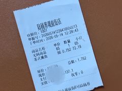 -陆稿荐观前街店