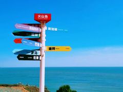 -漳州滨海火山岛自然生态风景区