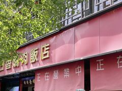 -日日香卤鹅饭店·澄海狮头鹅(澄海店)