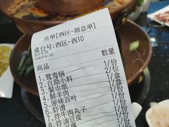 账单-草原饭店火锅
