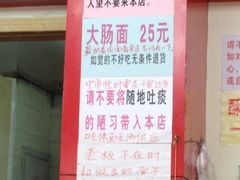iphone_upload_pic-明呈黄鱼面馆(斜土路店)